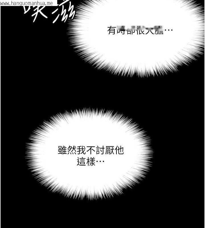 韩国漫画养父的女儿们韩漫_养父的女儿们-第47话-公然被爱抚的莫妮卡在线免费阅读-韩国漫画-第128张图片