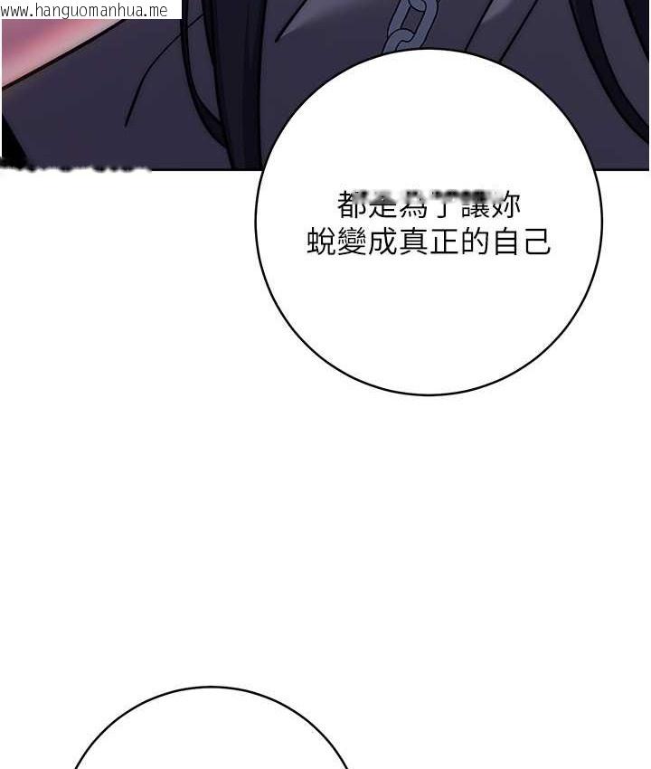 韩国漫画练爱选择题韩漫_练爱选择题-第40话-体验当众裸奔的滋味在线免费阅读-韩国漫画-第169张图片