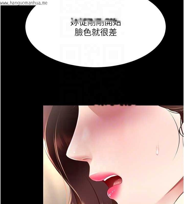 韩国漫画复仇母女丼韩漫_复仇母女丼-第67话-今天来杯浓萃精液在线免费阅读-韩国漫画-第118张图片