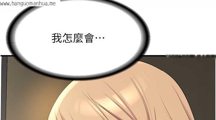 韩国漫画抢女友速成班韩漫_抢女友速成班-第56话-这就是性爱的快感吗?在线免费阅读-韩国漫画-第38张图片