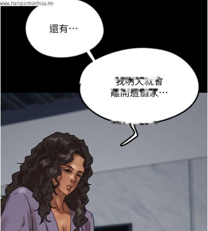 韩国漫画养父的女儿们韩漫_养父的女儿们-第47话-公然被爱抚的莫妮卡在线免费阅读-韩国漫画-第45张图片