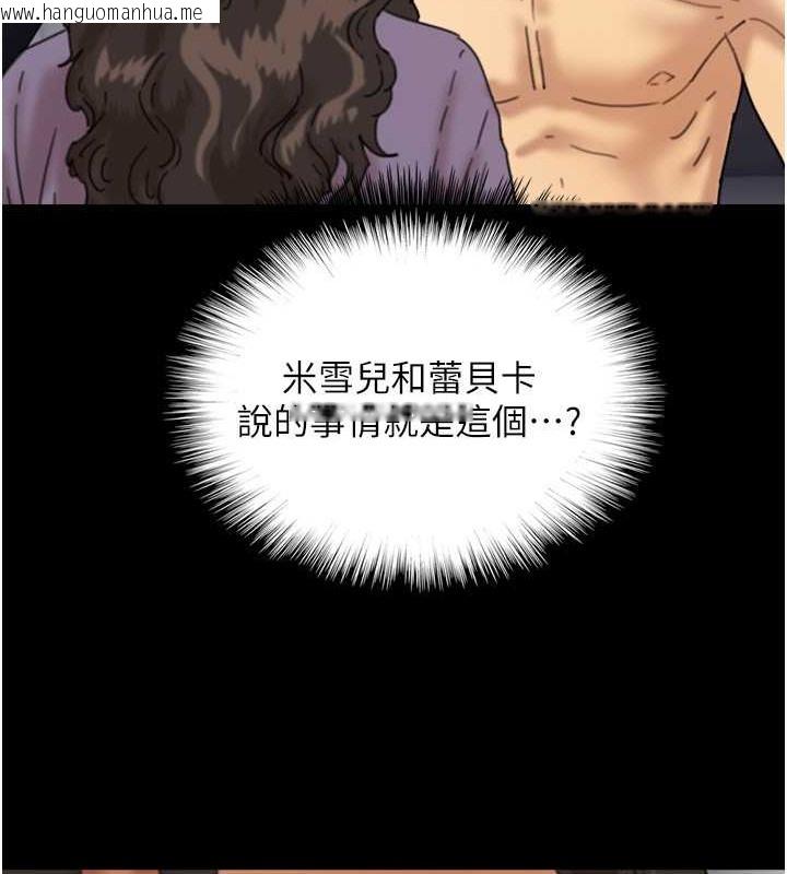 韩国漫画养父的女儿们韩漫_养父的女儿们-第47话-公然被爱抚的莫妮卡在线免费阅读-韩国漫画-第71张图片