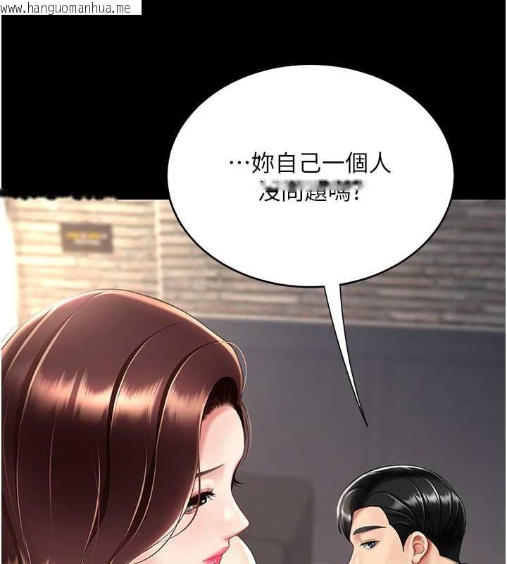 韩国漫画复仇母女丼韩漫_复仇母女丼-第67话-今天来杯浓萃精液在线免费阅读-韩国漫画-第115张图片