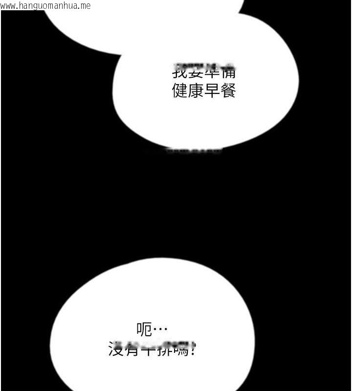 韩国漫画养父的女儿们韩漫_养父的女儿们-第47话-公然被爱抚的莫妮卡在线免费阅读-韩国漫画-第29张图片