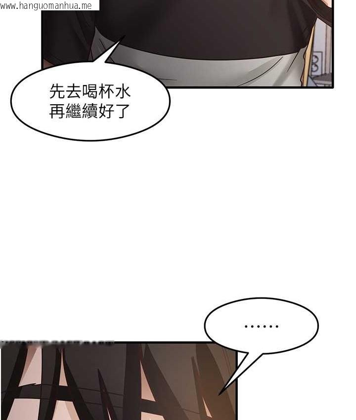 韩国漫画尻试之神学习法韩漫_尻试之神学习法-第24话-桌下淫乱的试探在线免费阅读-韩国漫画-第113张图片