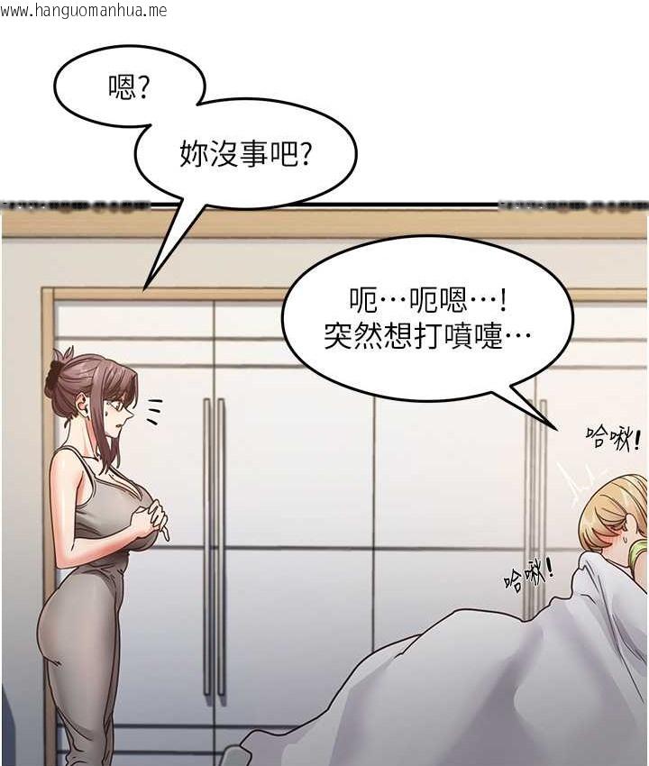 韩国漫画尻试之神学习法韩漫_尻试之神学习法-第24话-桌下淫乱的试探在线免费阅读-韩国漫画-第84张图片