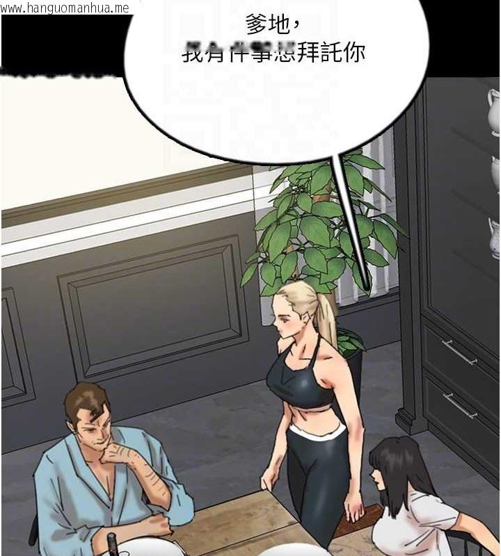 韩国漫画养父的女儿们韩漫_养父的女儿们-第47话-公然被爱抚的莫妮卡在线免费阅读-韩国漫画-第95张图片