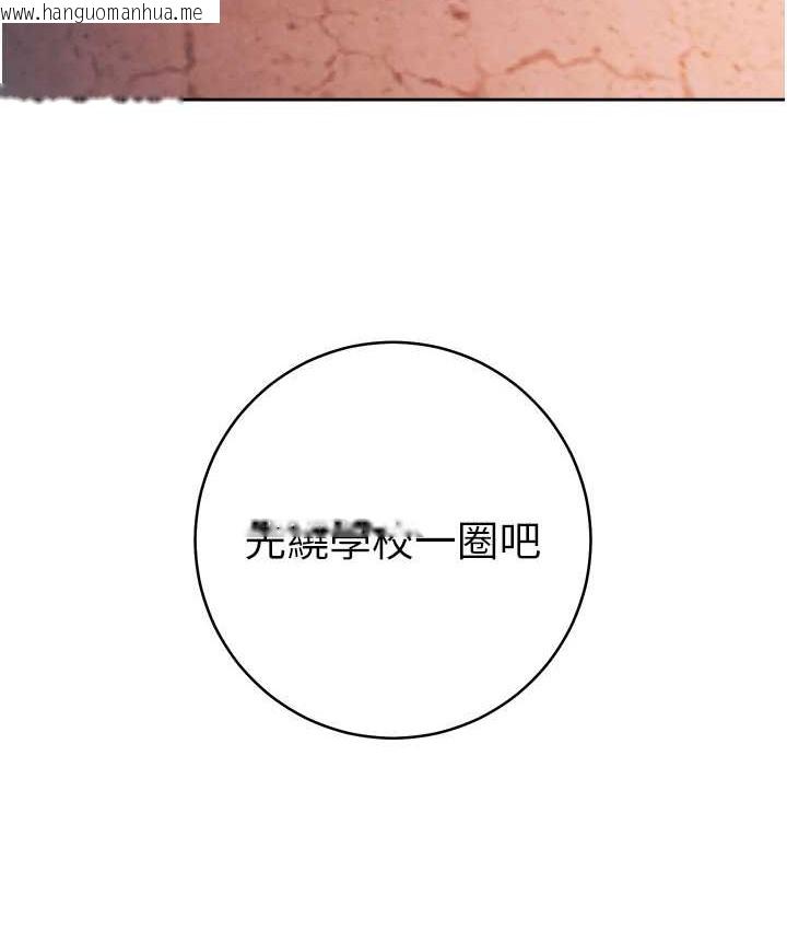 韩国漫画练爱选择题韩漫_练爱选择题-第40话-体验当众裸奔的滋味在线免费阅读-韩国漫画-第200张图片