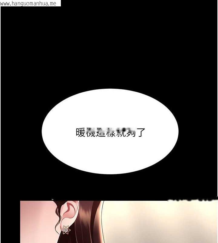 韩国漫画复仇母女丼韩漫_复仇母女丼-第67话-今天来杯浓萃精液在线免费阅读-韩国漫画-第183张图片