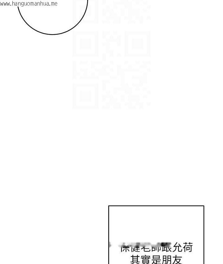 韩国漫画练爱选择题韩漫_练爱选择题-第40话-体验当众裸奔的滋味在线免费阅读-韩国漫画-第17张图片