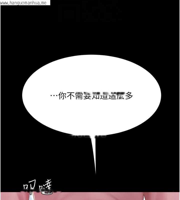 韩国漫画复仇母女丼韩漫_复仇母女丼-第67话-今天来杯浓萃精液在线免费阅读-韩国漫画-第90张图片