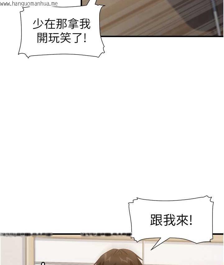 韩国漫画尻试之神学习法韩漫_尻试之神学习法-第24话-桌下淫乱的试探在线免费阅读-韩国漫画-第48张图片