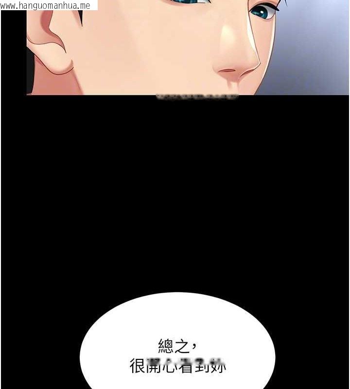 韩国漫画复仇母女丼韩漫_复仇母女丼-第67话-今天来杯浓萃精液在线免费阅读-韩国漫画-第35张图片