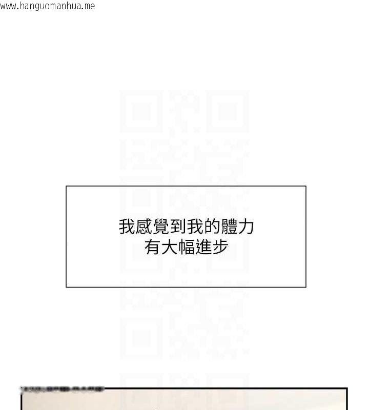 韩国漫画炸裂吧!巨棒韩漫_炸裂吧!巨棒-第42话-亲爸爸疏通的母乳性爱在线免费阅读-韩国漫画-第109张图片