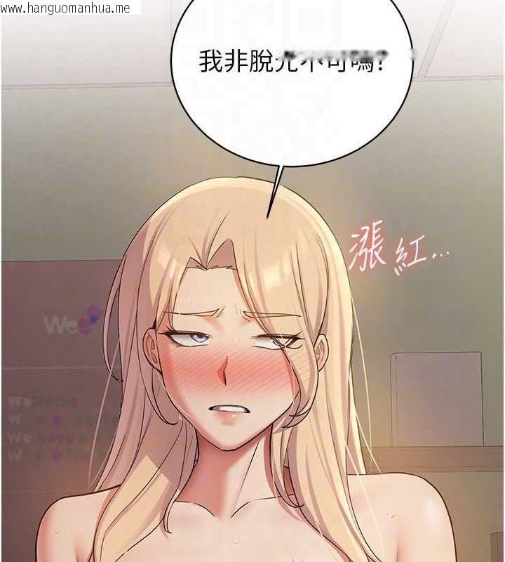 韩国漫画抢女友速成班韩漫_抢女友速成班-第56话-这就是性爱的快感吗?在线免费阅读-韩国漫画-第90张图片