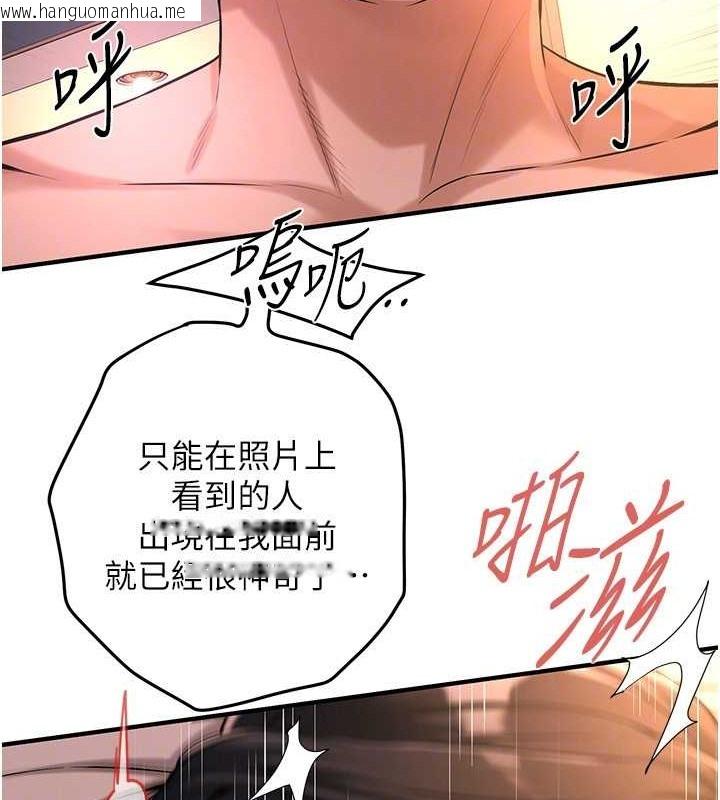 韩国漫画街头干架王韩漫_街头干架王-第54话-跟处女一样紧的感觉真爽在线免费阅读-韩国漫画-第45张图片