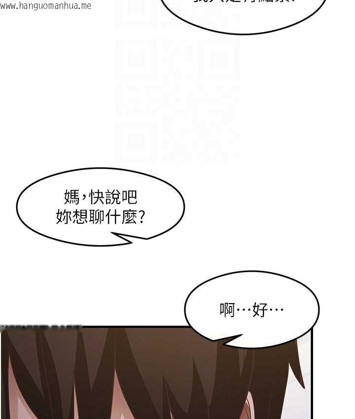 韩国漫画尻试之神学习法韩漫_尻试之神学习法-第24话-桌下淫乱的试探在线免费阅读-韩国漫画-第77张图片