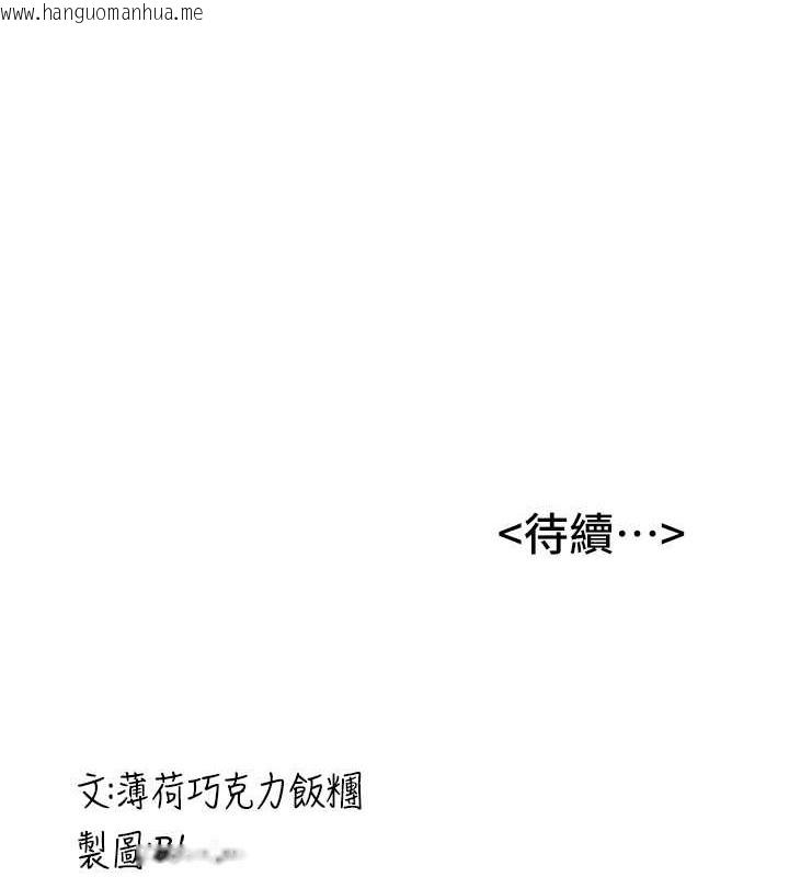 韩国漫画抢女友速成班韩漫_抢女友速成班-第56话-这就是性爱的快感吗?在线免费阅读-韩国漫画-第138张图片