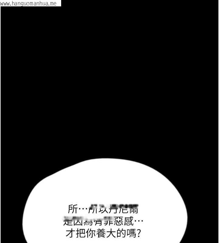 韩国漫画养父的女儿们韩漫_养父的女儿们-第47话-公然被爱抚的莫妮卡在线免费阅读-韩国漫画-第63张图片