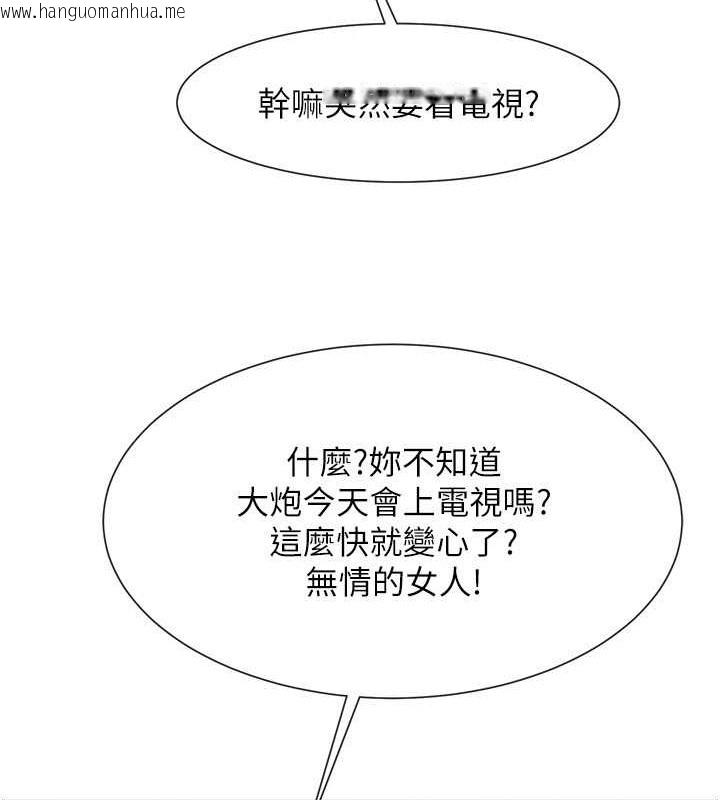 韩国漫画炸裂吧!巨棒韩漫_炸裂吧!巨棒-第42话-亲爸爸疏通的母乳性爱在线免费阅读-韩国漫画-第129张图片