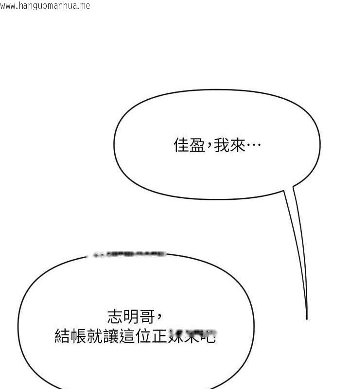 韩国漫画请用啪支付韩漫_请用啪支付-第76话-我会好好享用你的变态女友在线免费阅读-韩国漫画-第12张图片