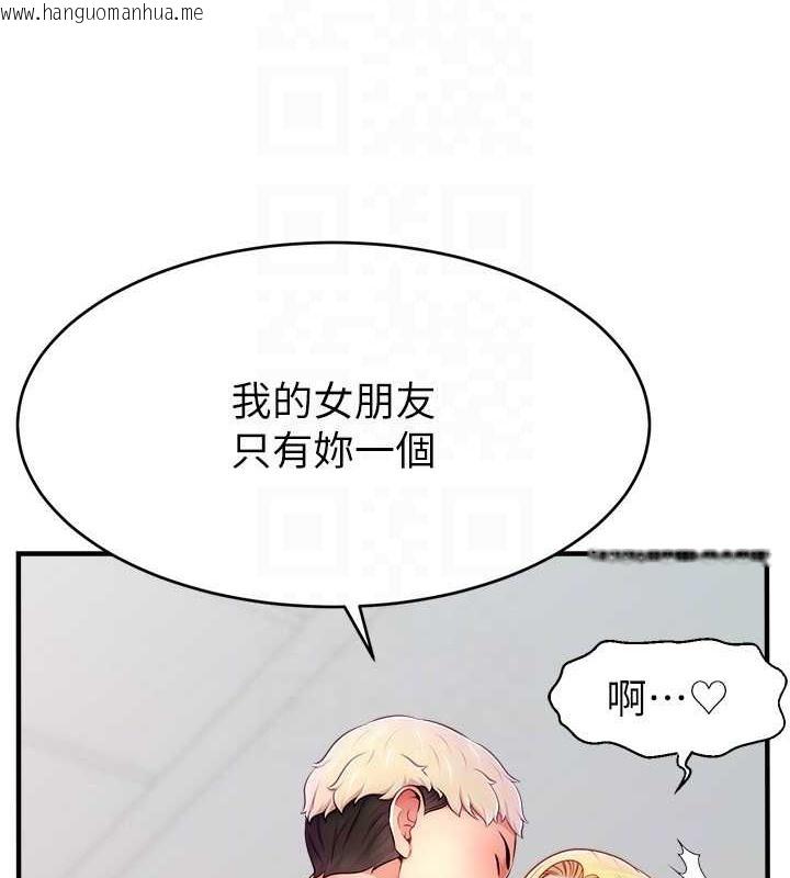 韩国漫画直播主的流量密码韩漫_直播主的流量密码-第39话-女友专属的全身服务在线免费阅读-韩国漫画-第91张图片