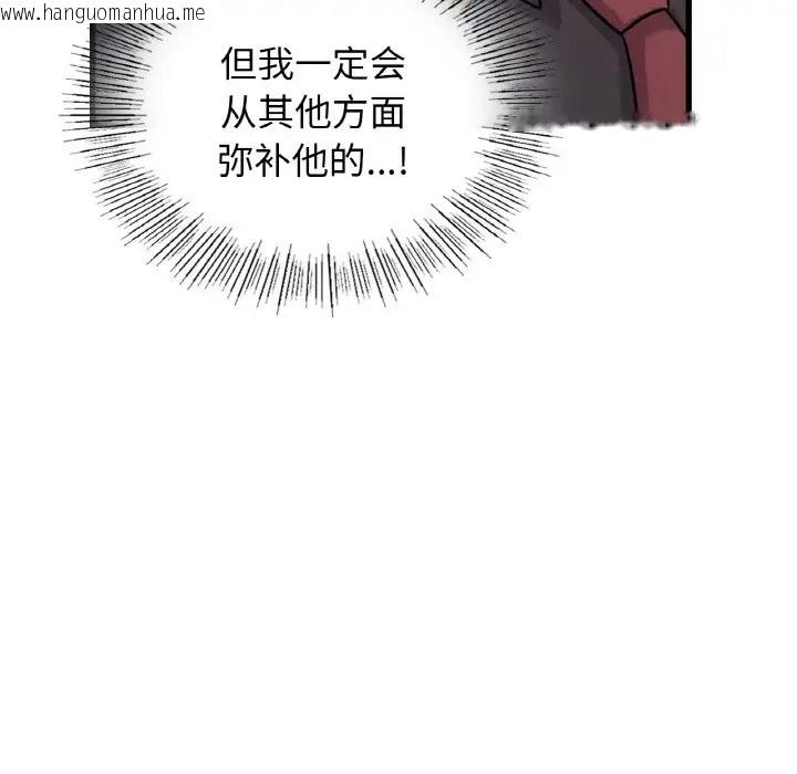 韩国漫画年轻代表/不该爱上妳韩漫_年轻代表/不该爱上妳-第29话在线免费阅读-韩国漫画-第115张图片