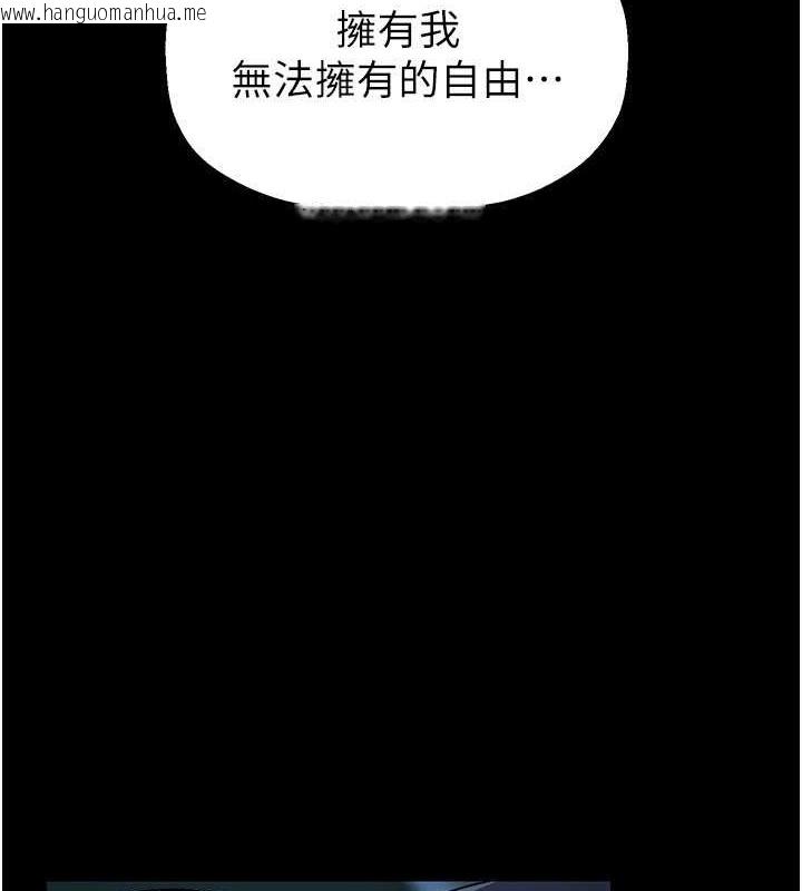 韩国漫画美丽新世界韩漫_美丽新世界-第253话-最后的晚餐在线免费阅读-韩国漫画-第91张图片