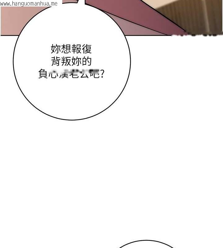 韩国漫画边缘人的复仇韩漫_边缘人的复仇-第41话-组长，有兴趣4P吗?在线免费阅读-韩国漫画-第3张图片