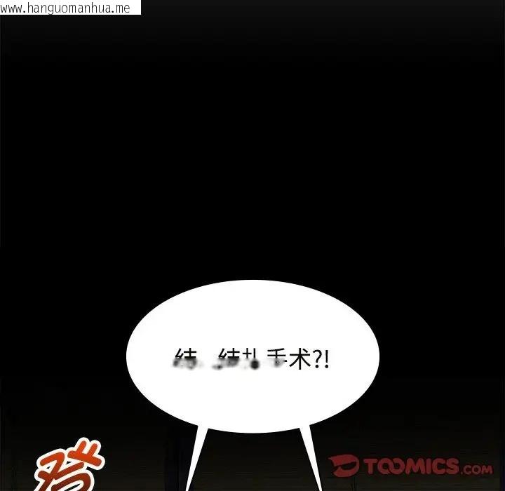 韩国漫画疯了才结婚韩漫_疯了才结婚-第40话在线免费阅读-韩国漫画-第9张图片