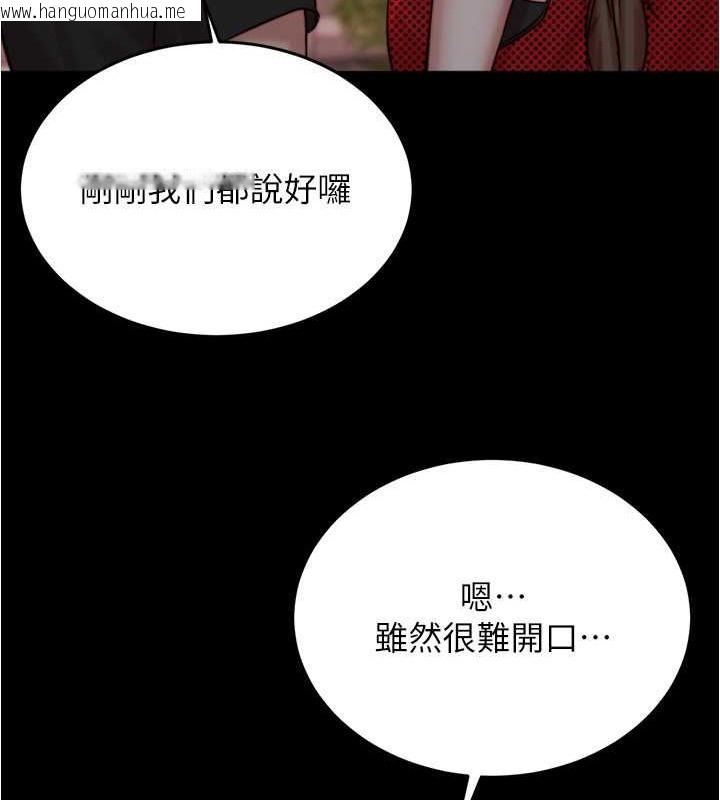 韩国漫画小裤裤笔记韩漫_小裤裤笔记-第194话-女性友人袒露的内裤在线免费阅读-韩国漫画-第54张图片