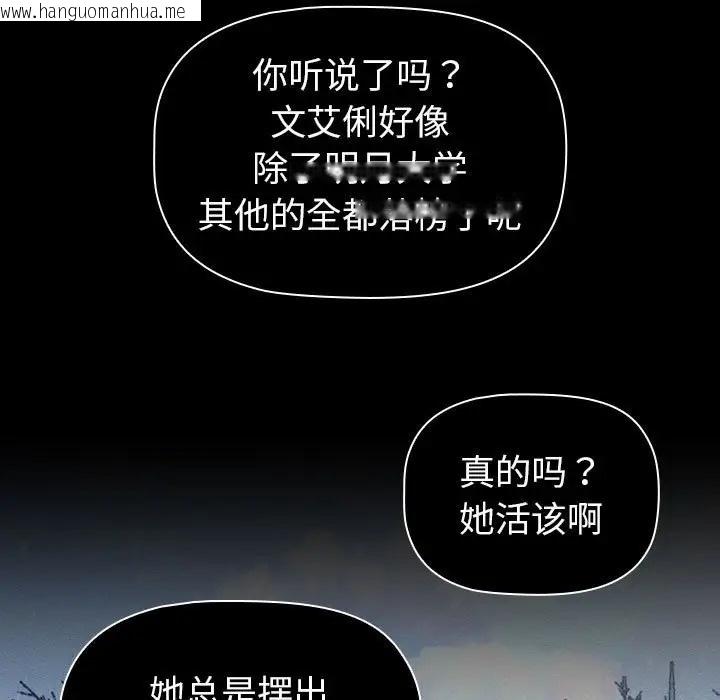 韩国漫画分组换换爱韩漫_分组换换爱-第121话在线免费阅读-韩国漫画-第27张图片