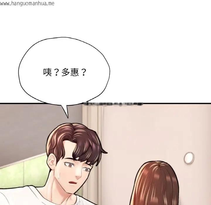 韩国漫画不想再当鲁蛇/成为人上人韩漫_不想再当鲁蛇/成为人上人-第25话在线免费阅读-韩国漫画-第14张图片