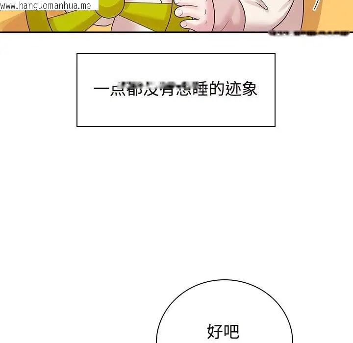 韩国漫画疯了才结婚韩漫_疯了才结婚-第40话在线免费阅读-韩国漫画-第86张图片