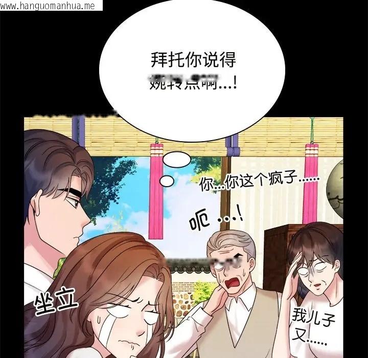 韩国漫画疯了才结婚韩漫_疯了才结婚-第40话在线免费阅读-韩国漫画-第14张图片