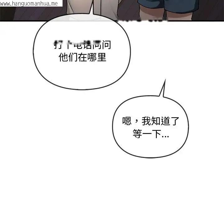 韩国漫画无法克制的爱/难以克制的欲望韩漫_无法克制的爱/难以克制的欲望-第34话在线免费阅读-韩国漫画-第141张图片