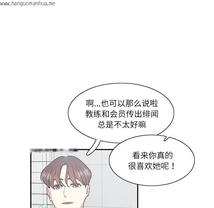 韩国漫画患得患失的爱恋/这难道是命中注定?韩漫_患得患失的爱恋/这难道是命中注定?-第40话在线免费阅读-韩国漫画-第21张图片