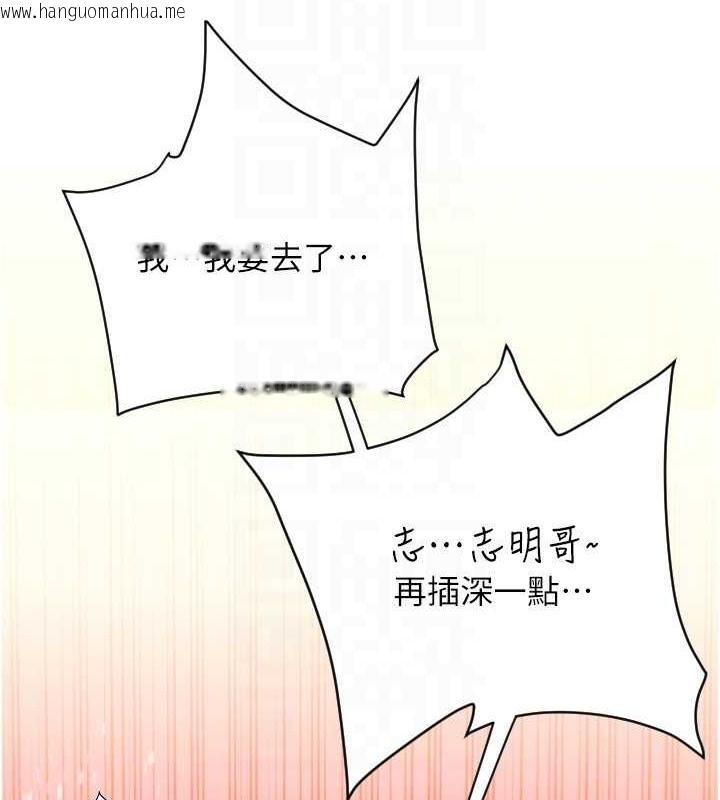 韩国漫画请用啪支付韩漫_请用啪支付-第76话-我会好好享用你的变态女友在线免费阅读-韩国漫画-第145张图片