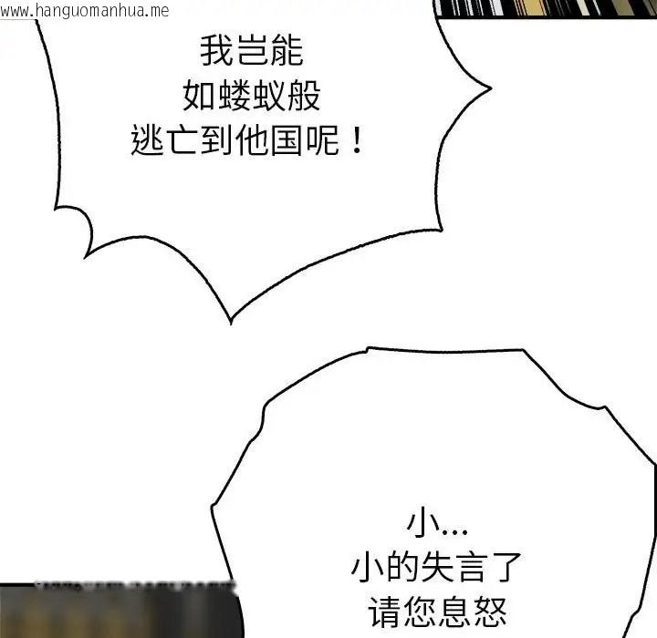 韩国漫画毒酒韩漫_毒酒-第29话在线免费阅读-韩国漫画-第73张图片