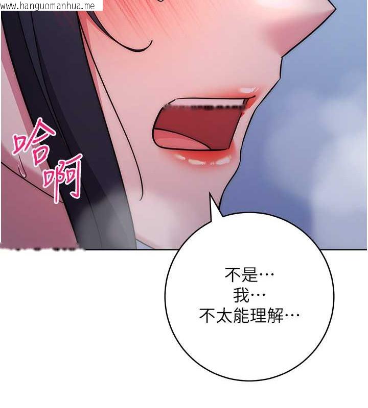 韩国漫画边缘人的复仇韩漫_边缘人的复仇-第41话-组长，有兴趣4P吗?在线免费阅读-韩国漫画-第174张图片