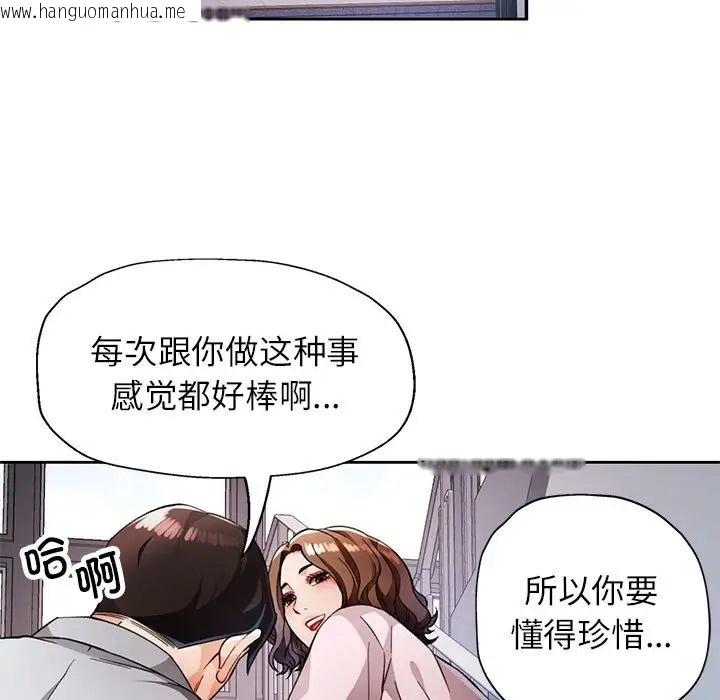 韩国漫画脱轨关系韩漫_脱轨关系-第16话在线免费阅读-韩国漫画-第110张图片