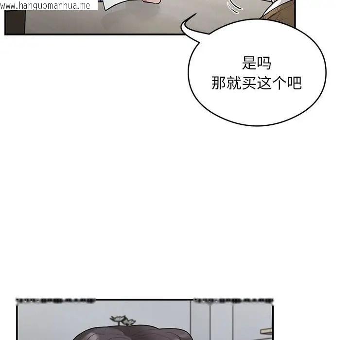 韩国漫画银行业务员的秘密韩漫_银行业务员的秘密-第8话在线免费阅读-韩国漫画-第36张图片