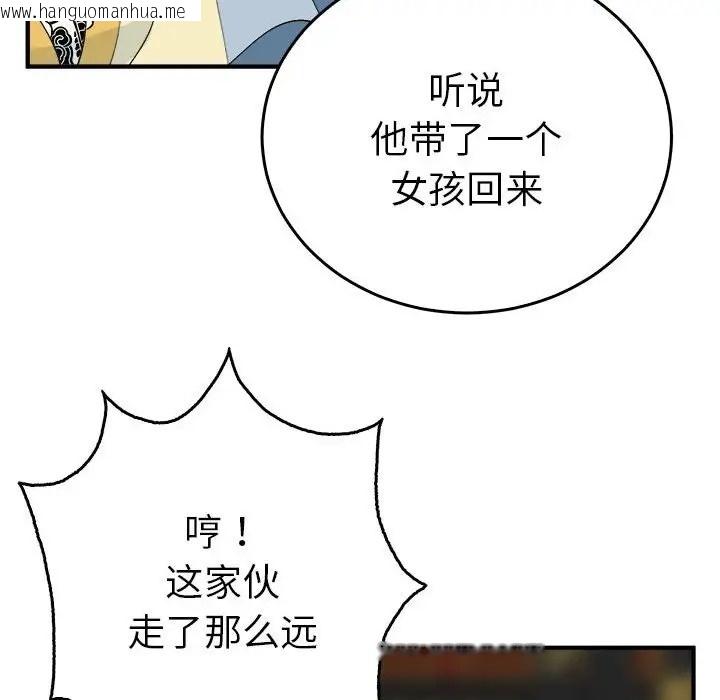 韩国漫画毒酒韩漫_毒酒-第29话在线免费阅读-韩国漫画-第116张图片