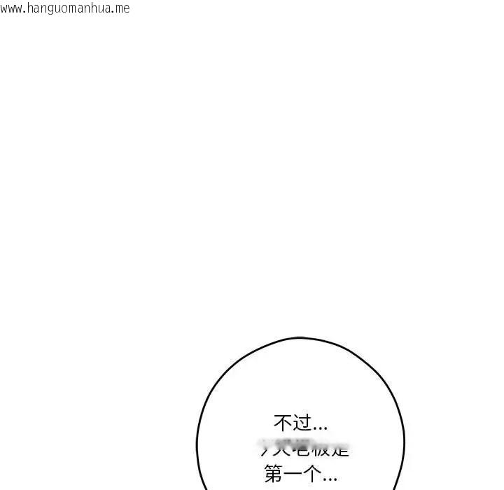 韩国漫画极乐之神韩漫_极乐之神-第6话在线免费阅读-韩国漫画-第127张图片