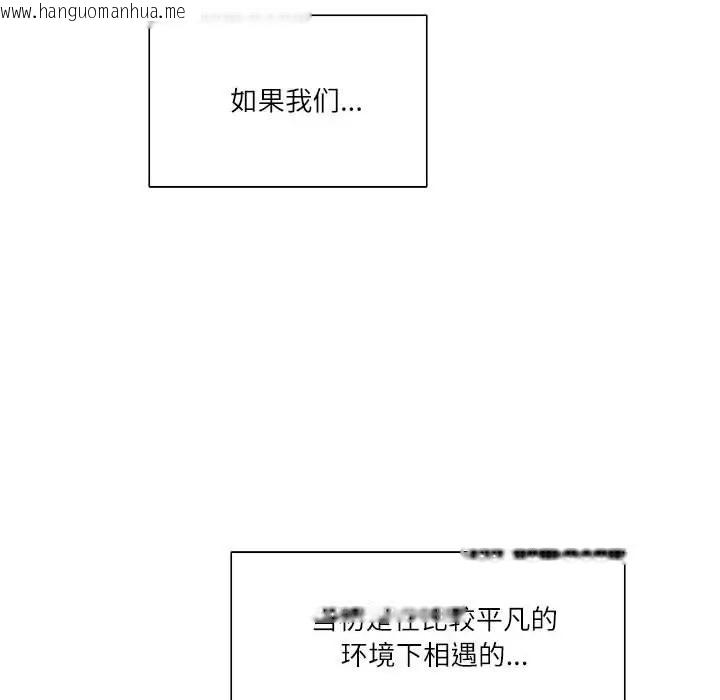 韩国漫画患得患失的爱恋/这难道是命中注定?韩漫_患得患失的爱恋/这难道是命中注定?-第40话在线免费阅读-韩国漫画-第76张图片