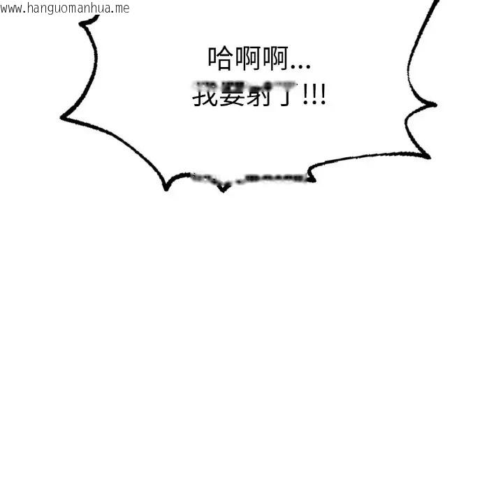 韩国漫画不想再当鲁蛇/成为人上人韩漫_不想再当鲁蛇/成为人上人-第25话在线免费阅读-韩国漫画-第147张图片