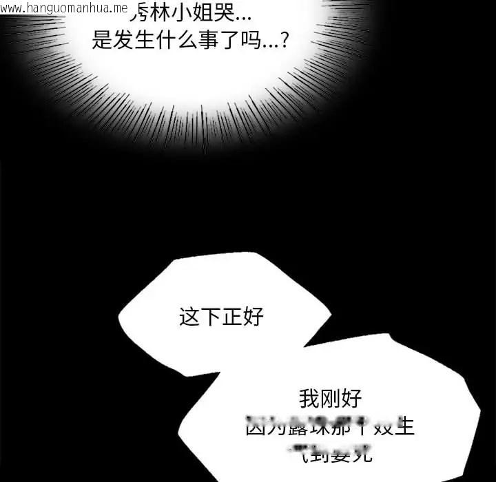 韩国漫画小姐韩漫_小姐-第32话在线免费阅读-韩国漫画-第26张图片