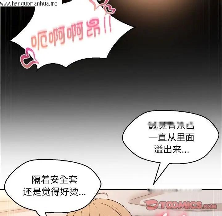 韩国漫画嫁入豪门的老师韩漫_嫁入豪门的老师-第21话在线免费阅读-韩国漫画-第129张图片