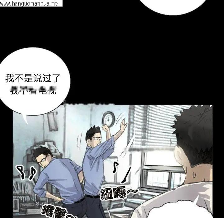 韩国漫画超能刑警韩漫_超能刑警-第5话在线免费阅读-韩国漫画-第47张图片