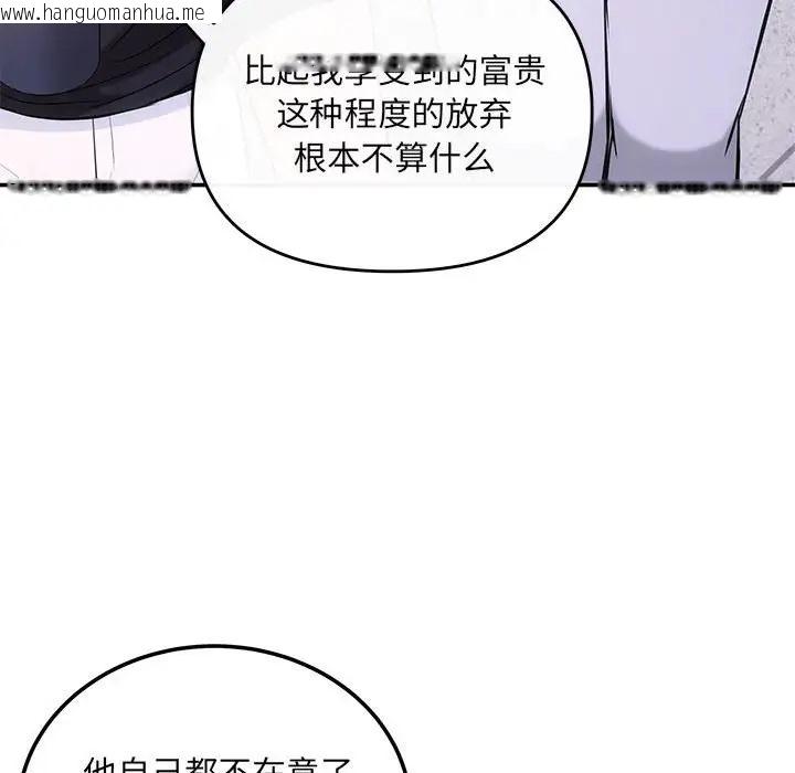 韩国漫画协议关系韩漫_协议关系-第13话在线免费阅读-韩国漫画-第112张图片